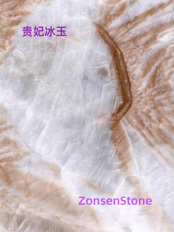 贵妃冰玉