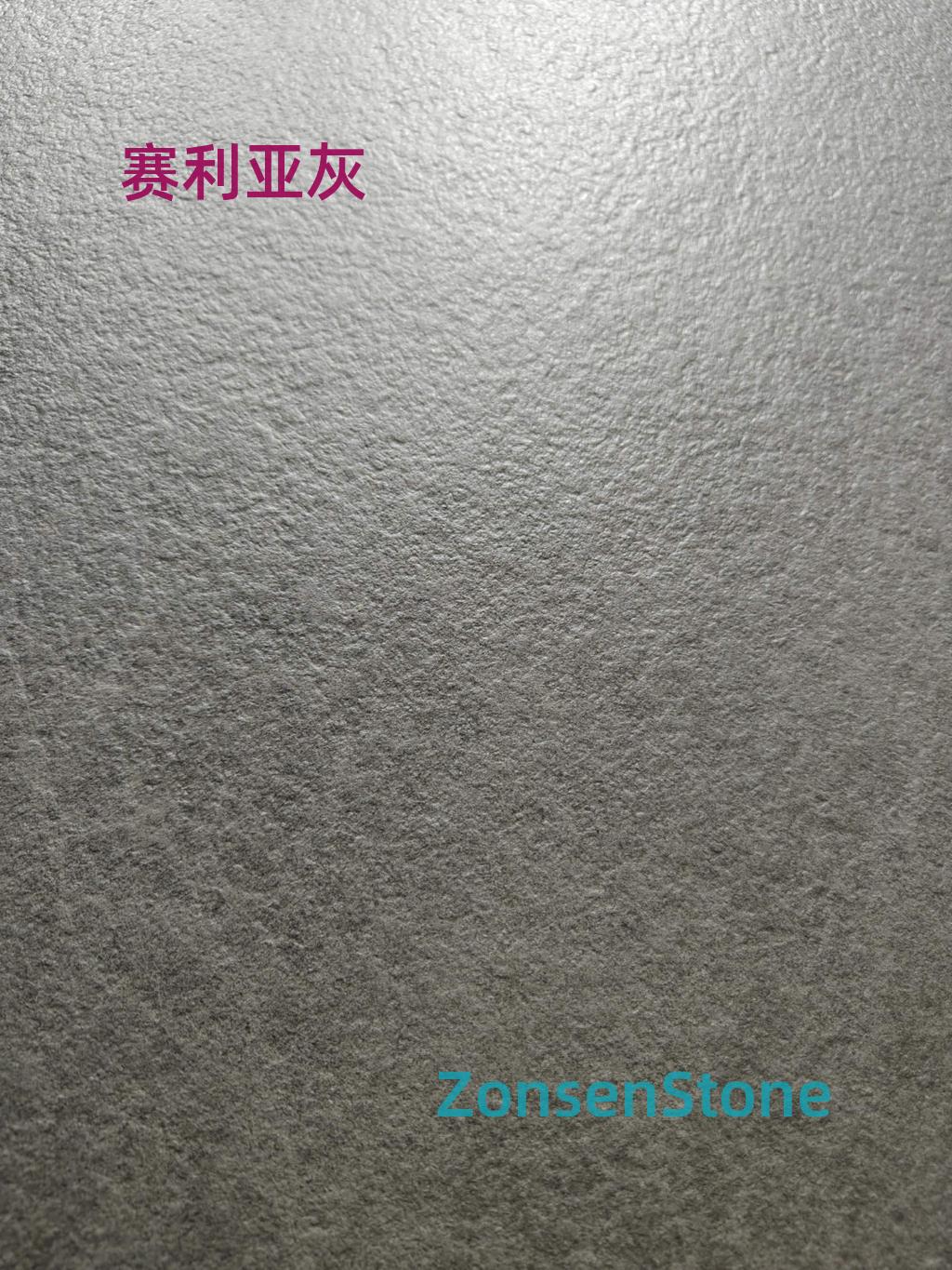 赛利亚灰