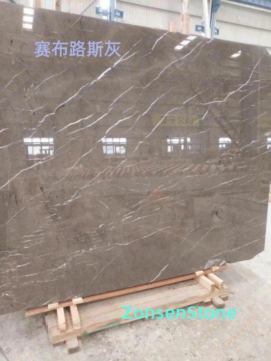 赛布路斯灰