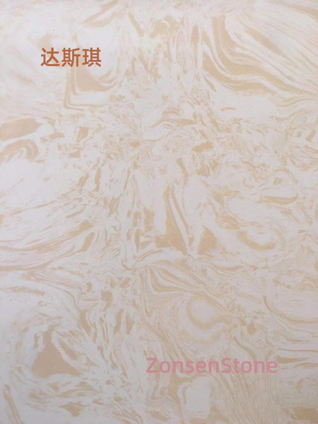 达斯琪