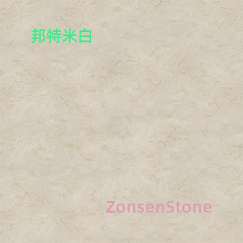 邦特米白
