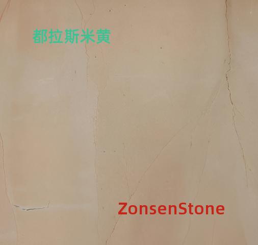 都拉斯米黄