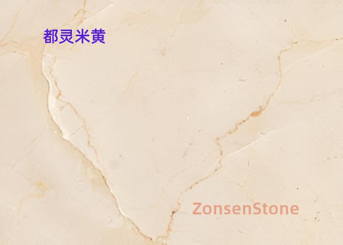 都灵米黄