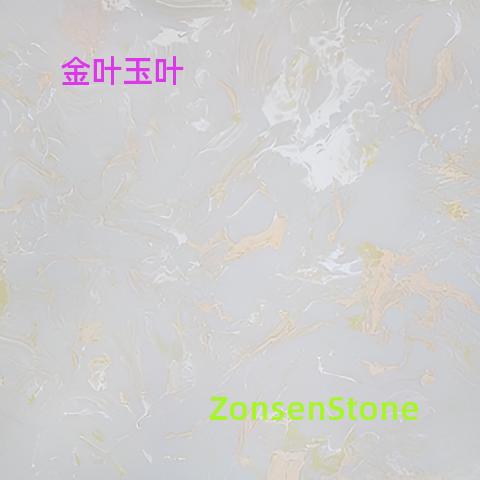 金叶玉叶