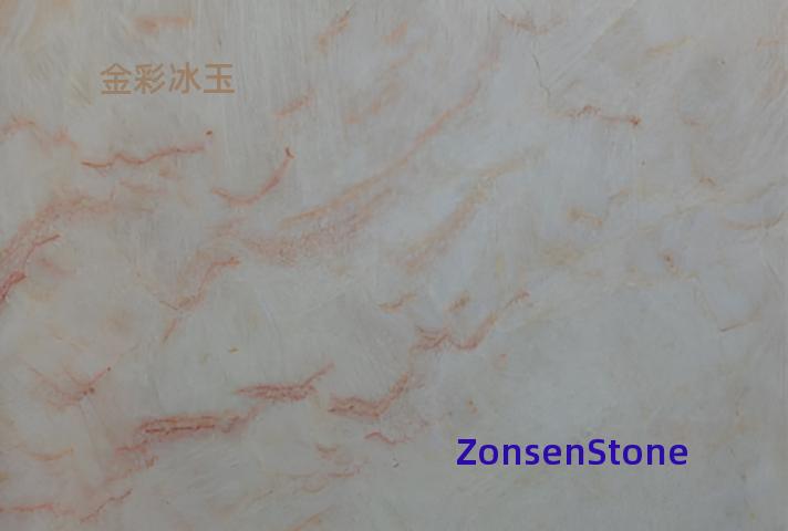 金彩冰玉