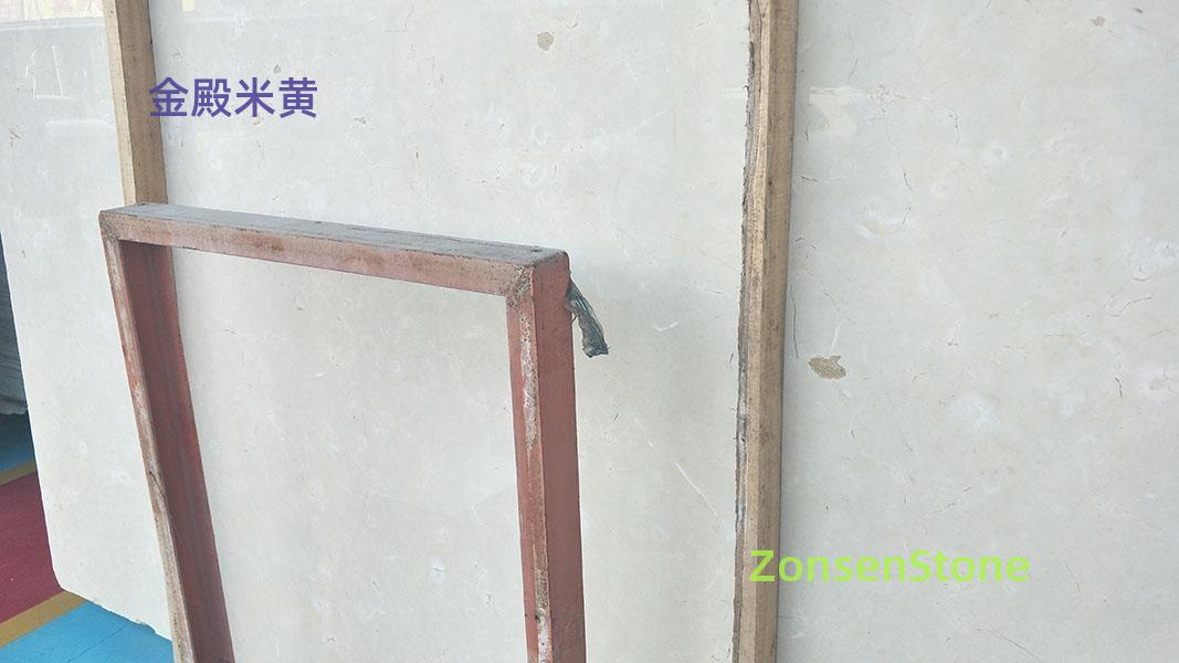 金殿米黄