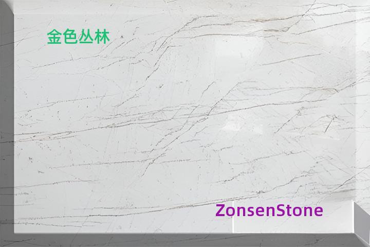 金色丛林