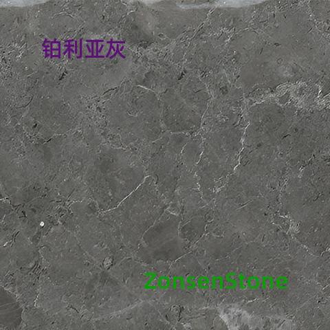 铂利亚灰