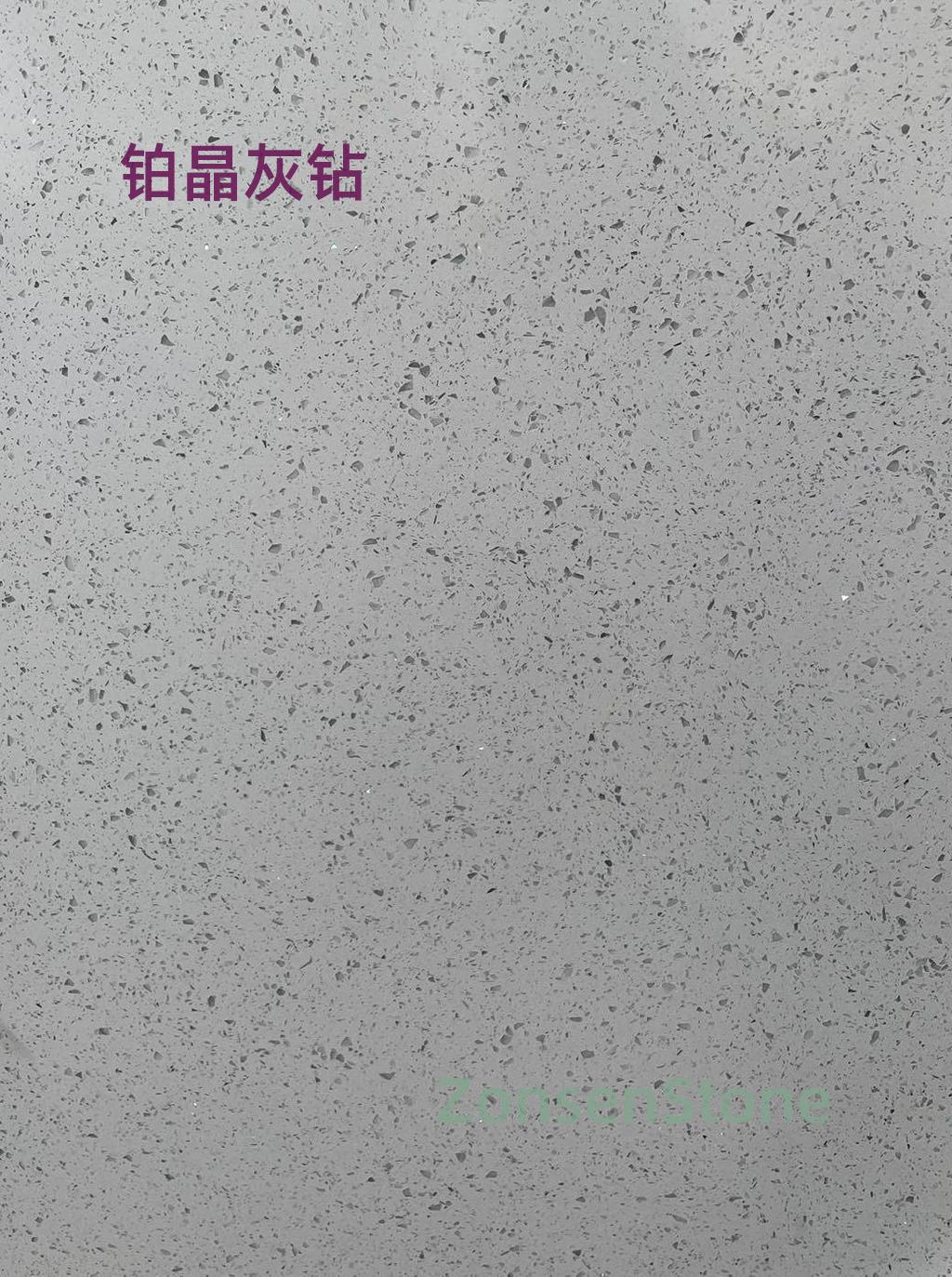 铂晶灰钻