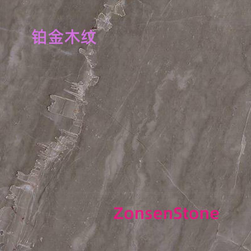 铂金木纹