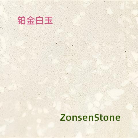 铂金白玉