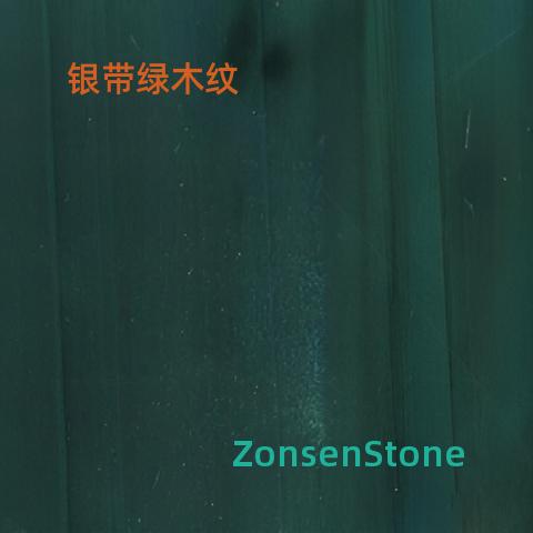 银带绿木纹