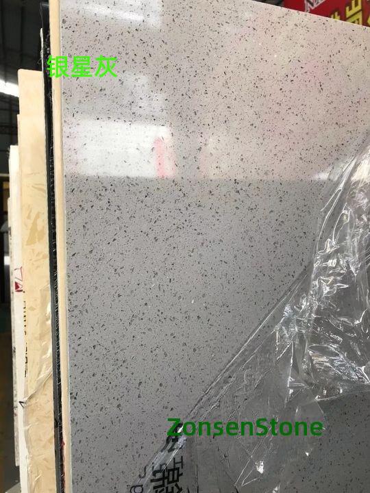 银星灰