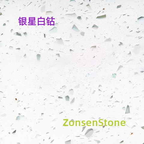 银星白钻
