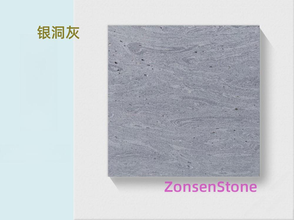 银洞灰