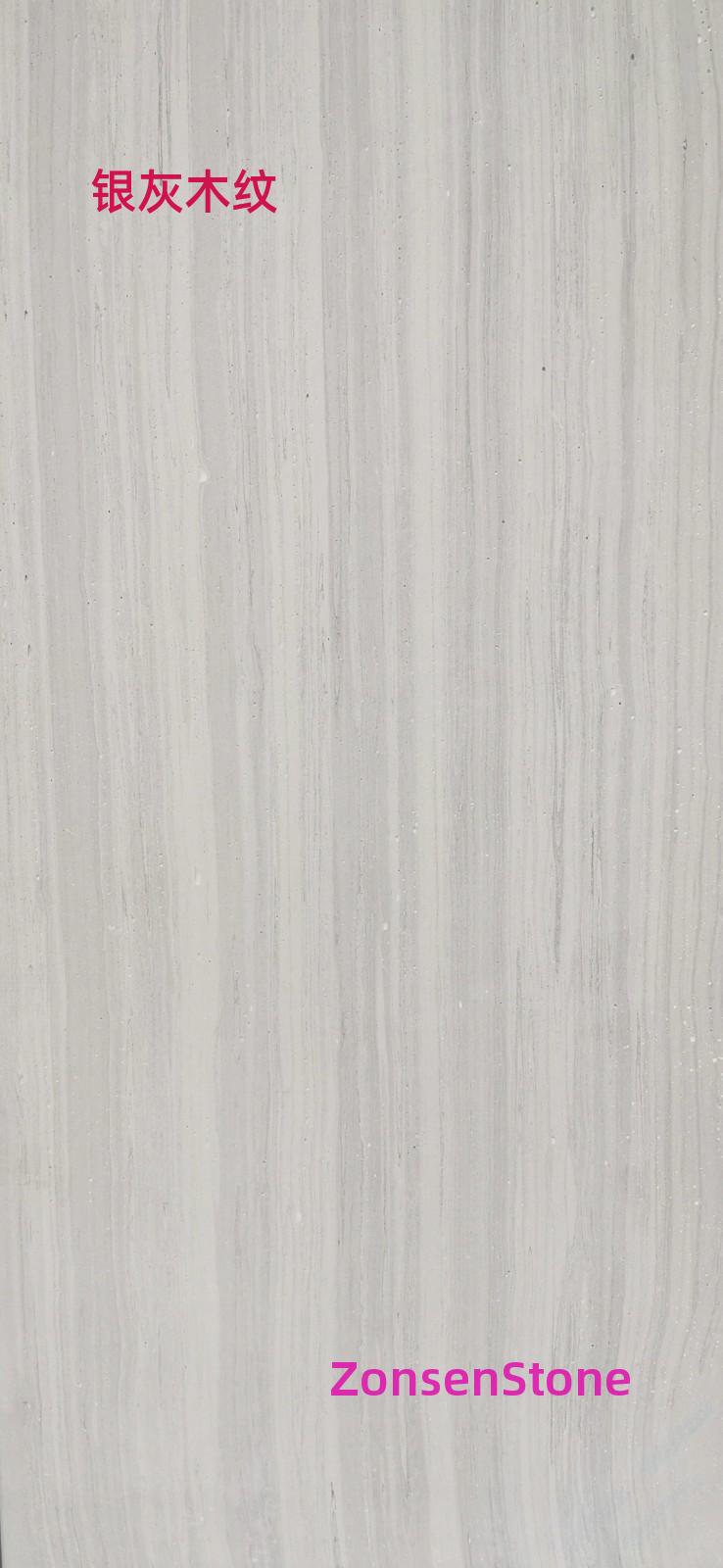 银灰木纹