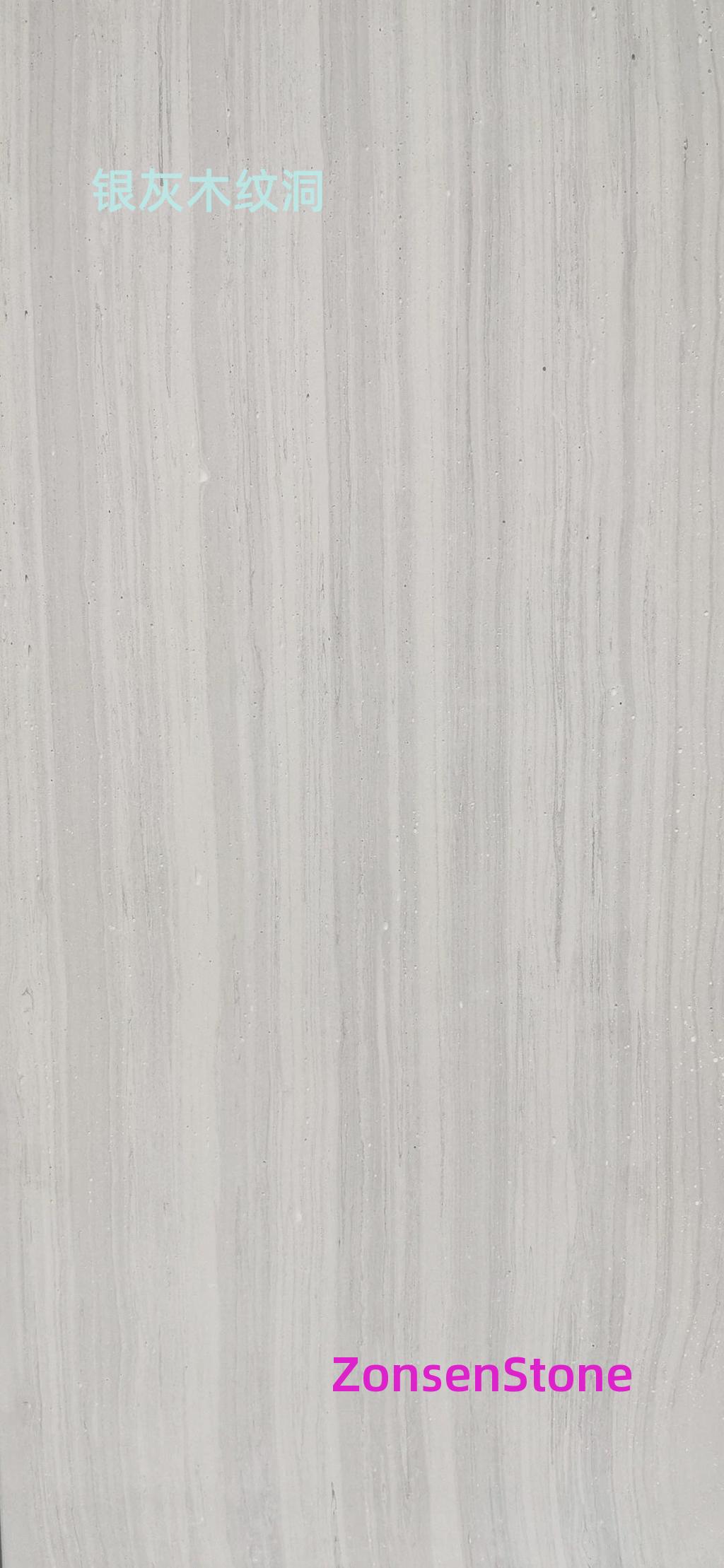 银灰木纹洞