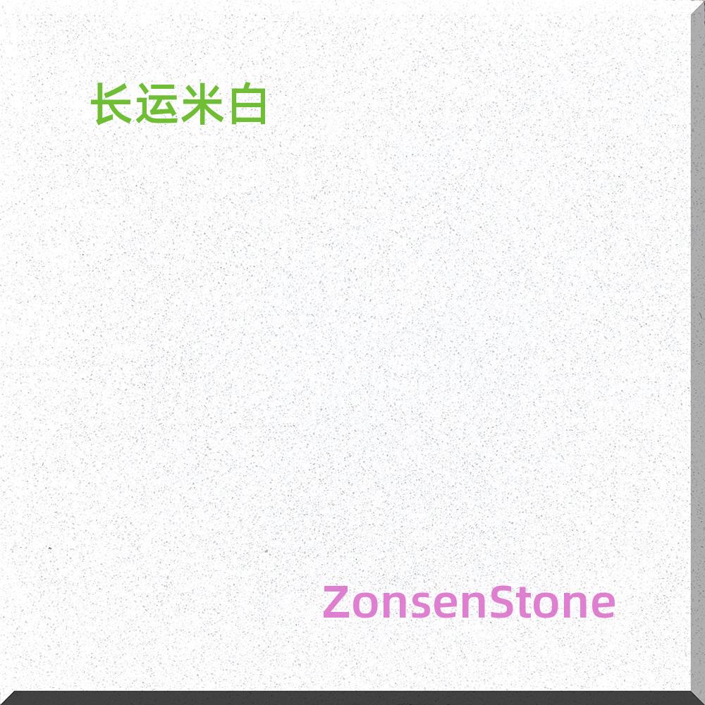 长运米白