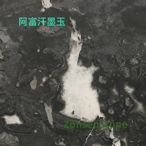 阿富汗墨玉