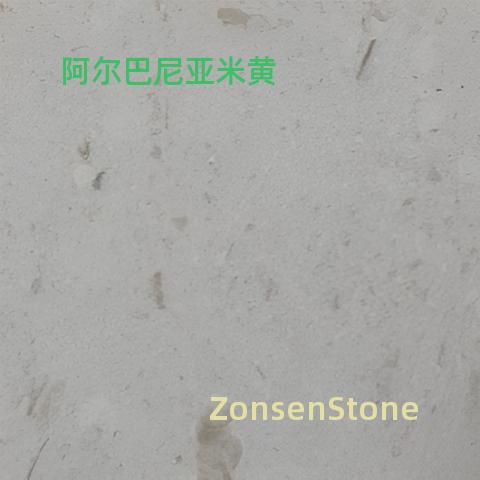 阿尔巴尼亚米黄