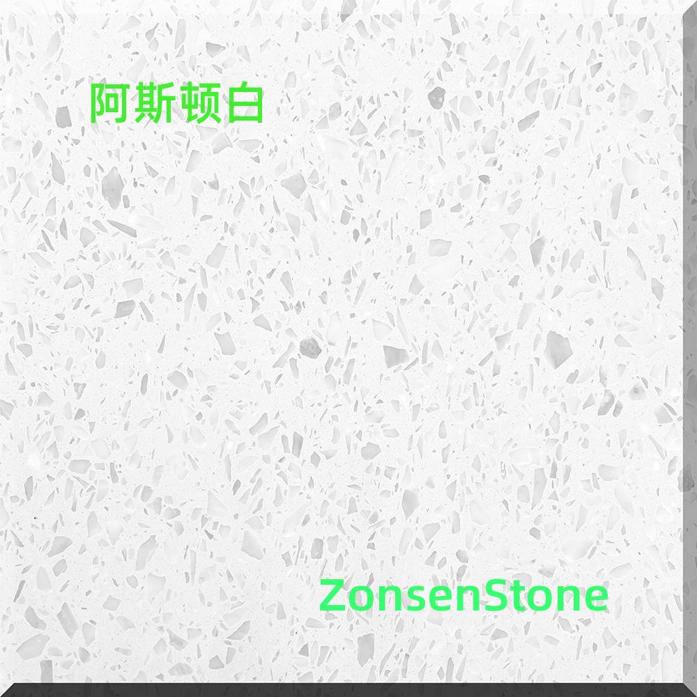 阿斯顿白
