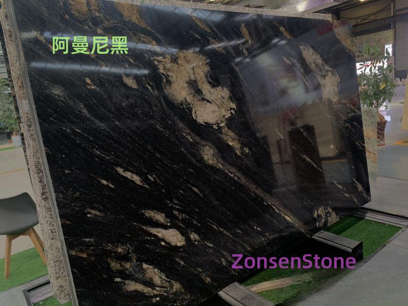 阿曼尼黑