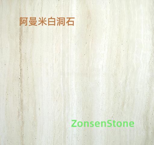 阿曼米白洞石