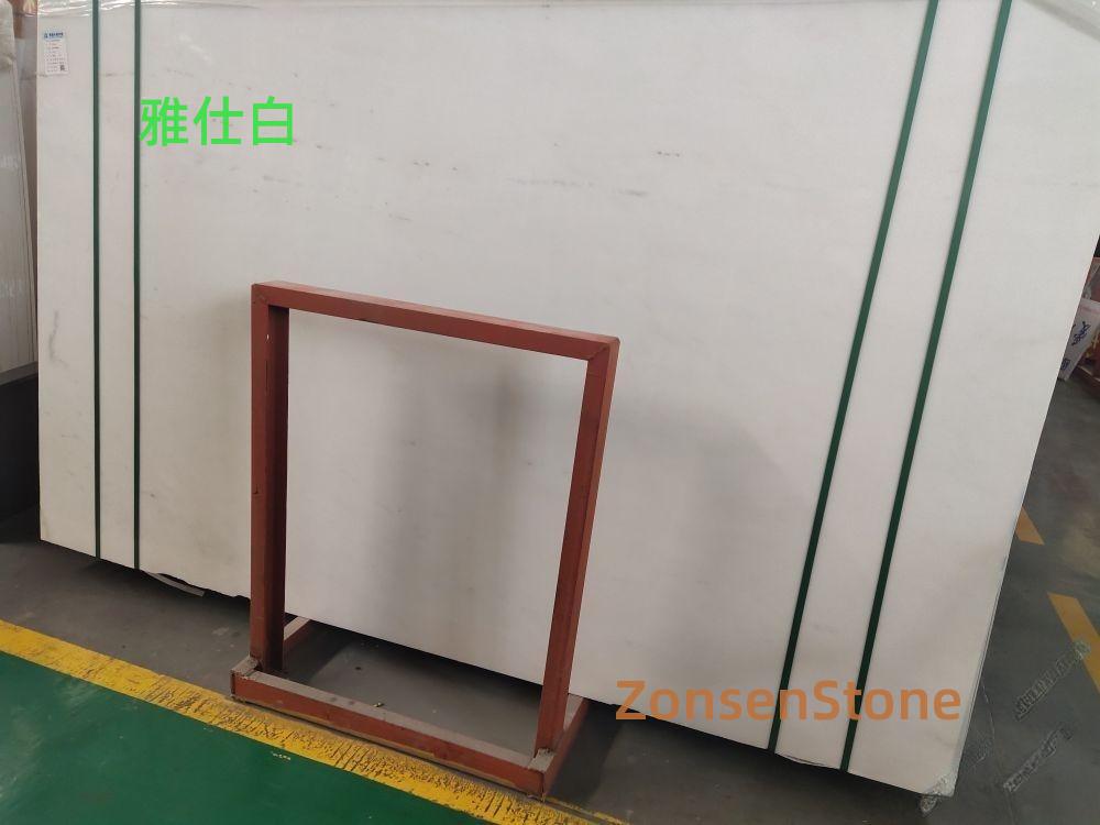 雅仕白