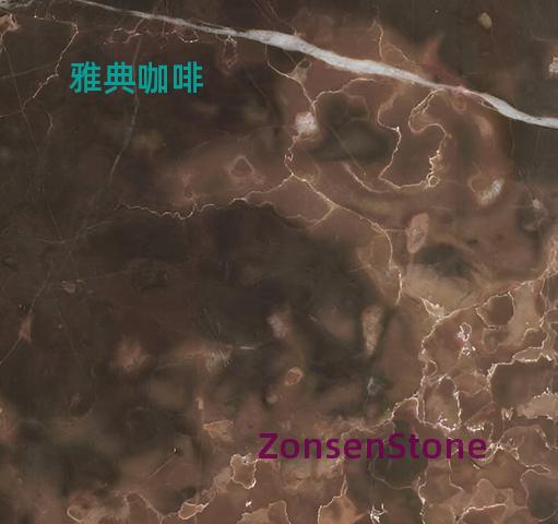 雅典咖啡