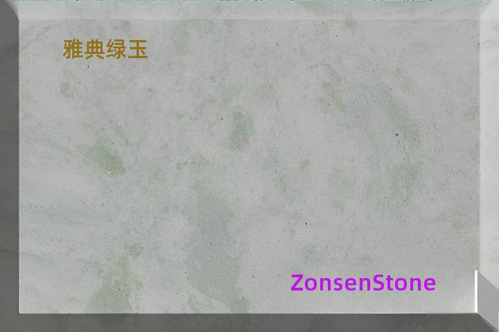 雅典绿玉
