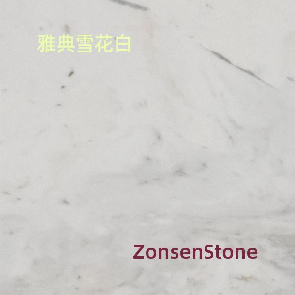 雅典雪花白