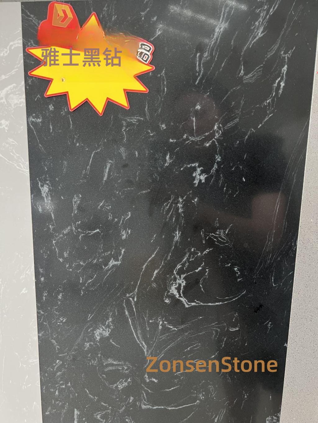 雅士黑钻