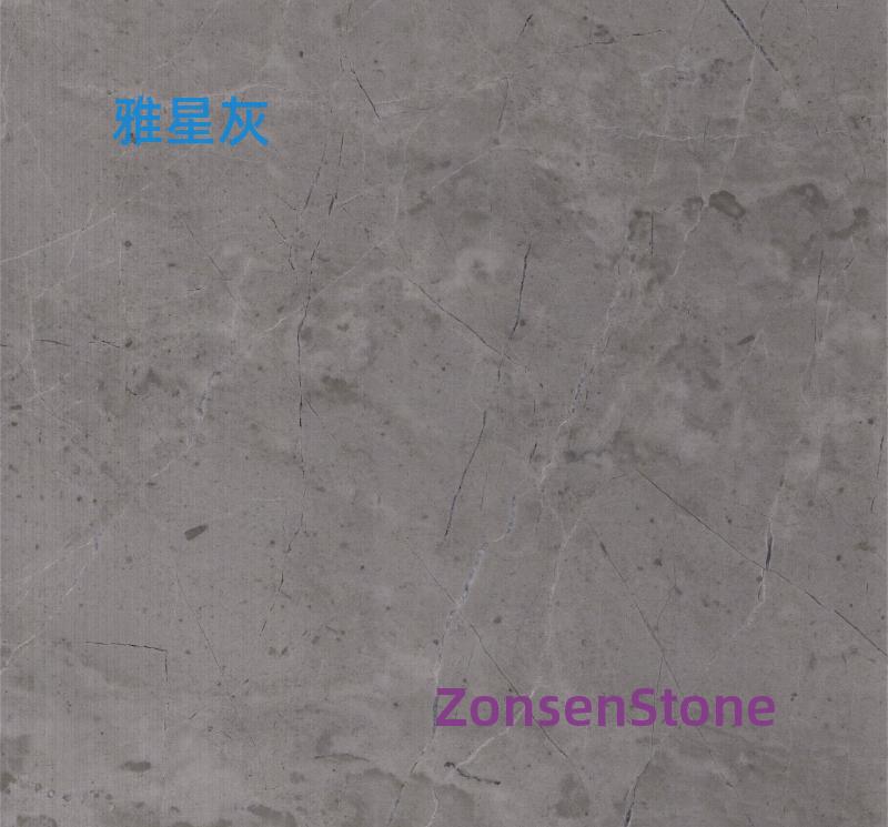 雅星灰