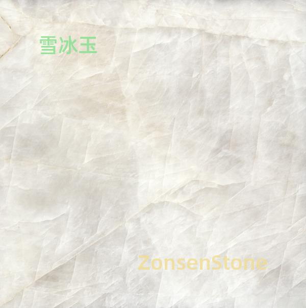 雪冰玉
