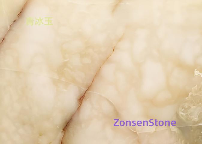 青冰玉