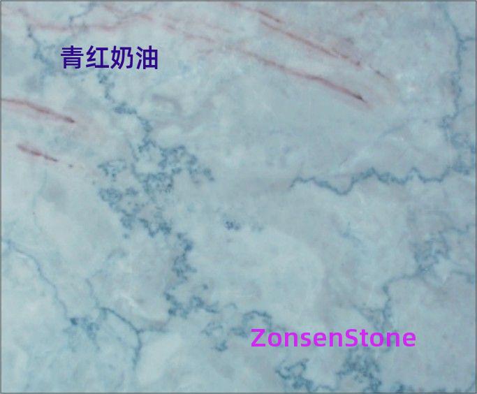 青红奶油