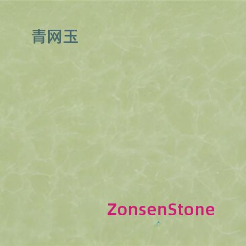 青网玉