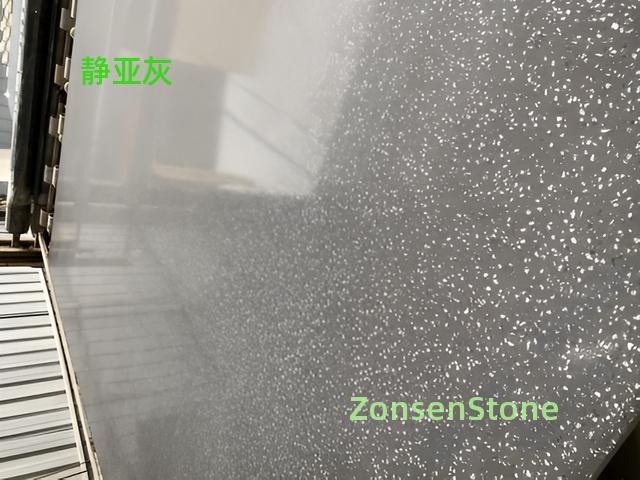 静亚灰