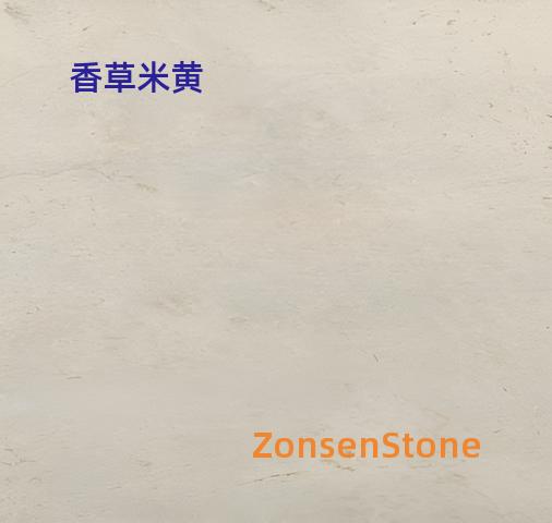 香草米黄