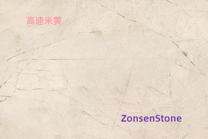 高迪米黄
