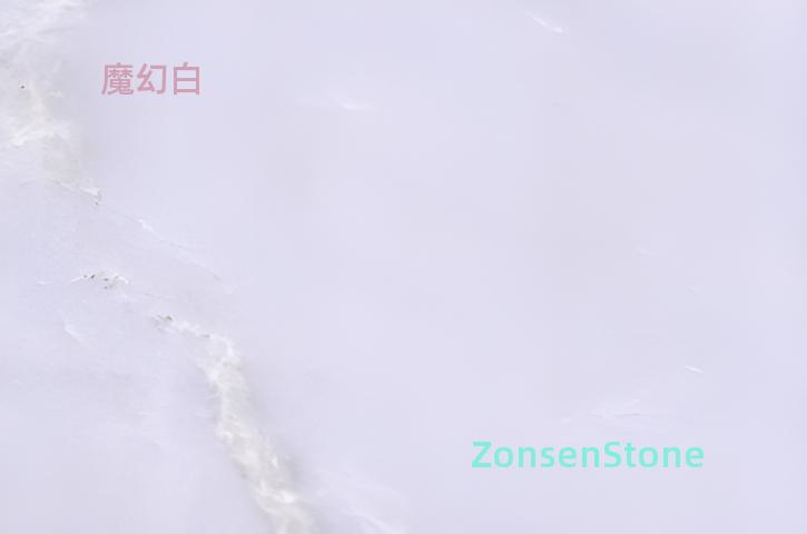 魔幻白