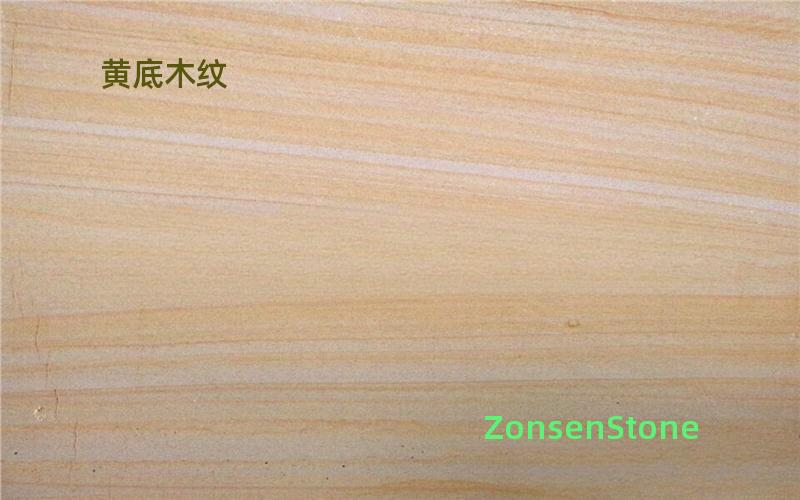 黄底木纹
