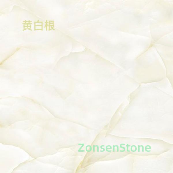 黄白根