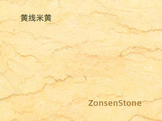 黄线米黄
