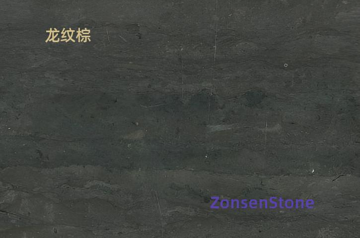 龙纹棕