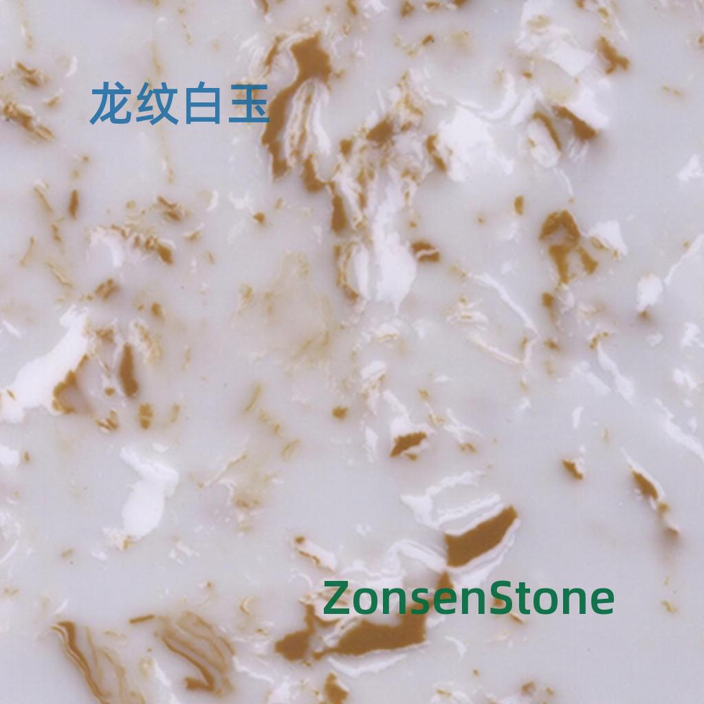 龙纹白玉