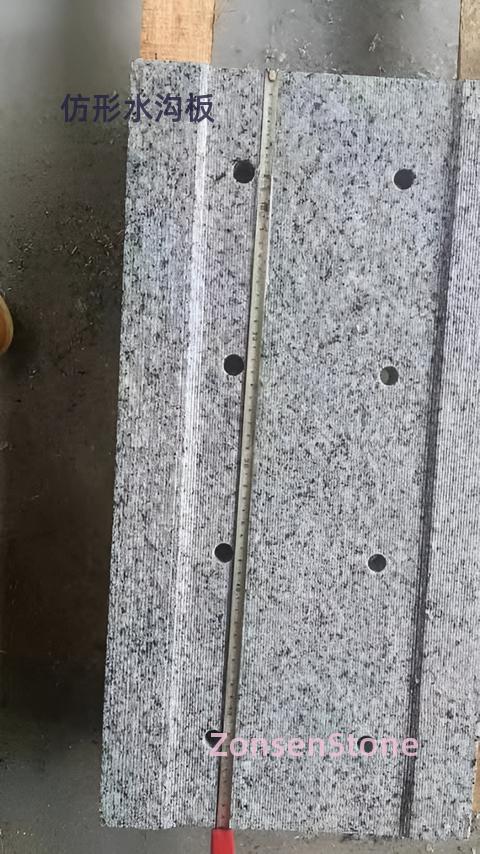 仿形水沟板