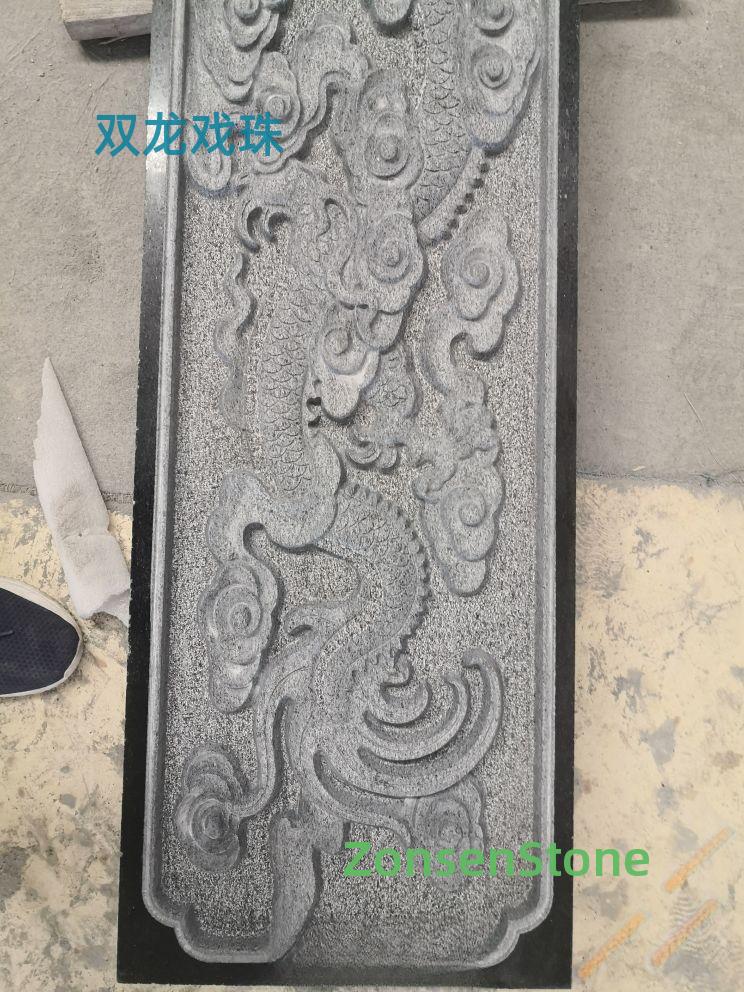 双龙戏珠