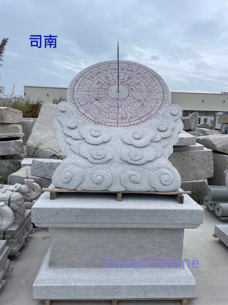 司南