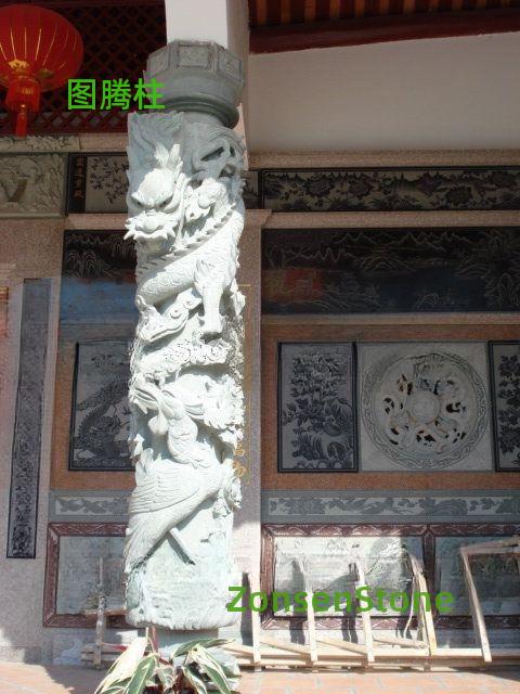 图腾柱